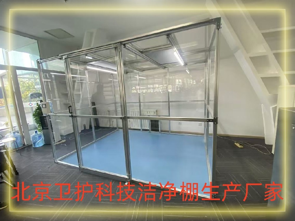 什么是潔凈棚？